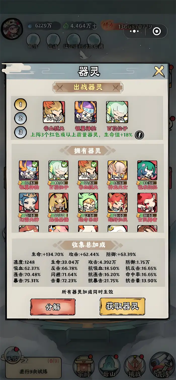 神器传说暴击流攻略一览 神器传说暴击流怎么玩