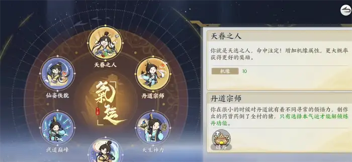 掌门下山谁是金丹强者 金丹境界实力信息全解析
