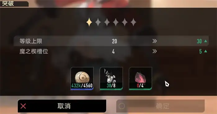 二重螺旋魔之楔槽位解锁攻略 新手必看的实用解锁技巧分享