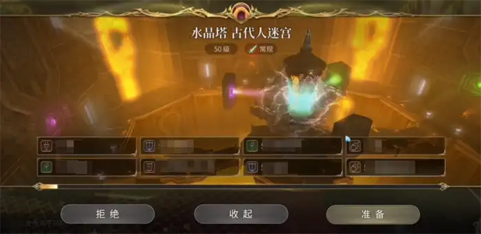 最终幻想14水晶世界古代人迷宫攻略 新手必看打法技巧