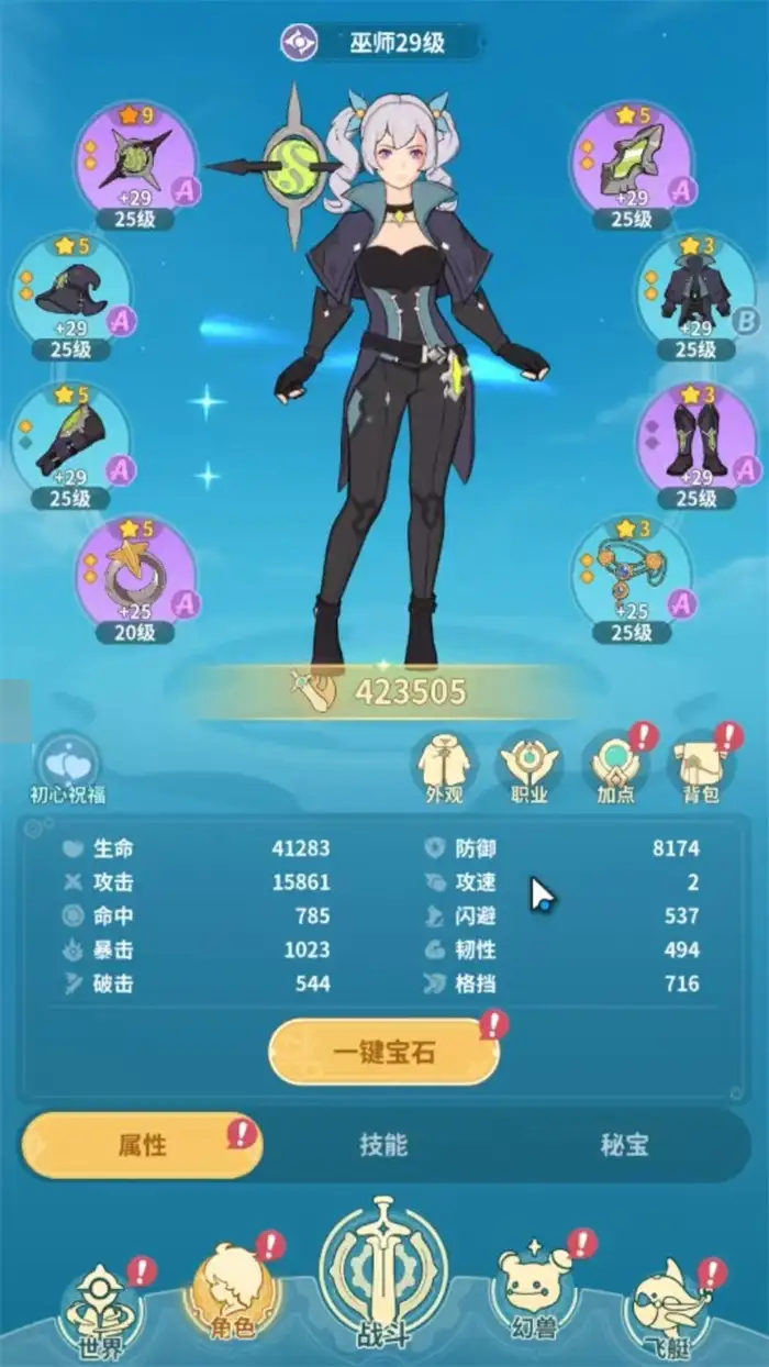 云海之下巫师怎么玩 云海之下巫师玩法详解