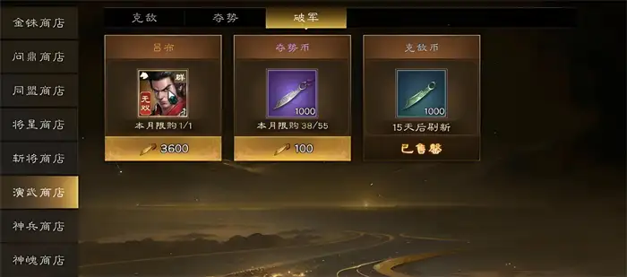 新三国志曹操传吕布怎么样 新三国志曹操传英雄吕布技能强度解析,新三国志曹操传