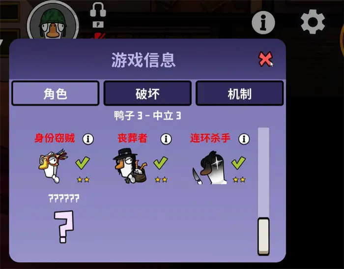 鹅鸭杀手游士兵怎么玩 鹅鸭杀手游士兵玩法攻略分享,EYS