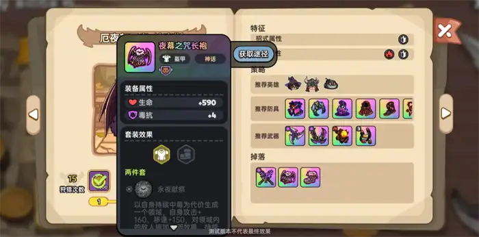 英勇之地蝙蝠怪怎么打 英勇之地手游蝙蝠怪打法分享,英勇之地