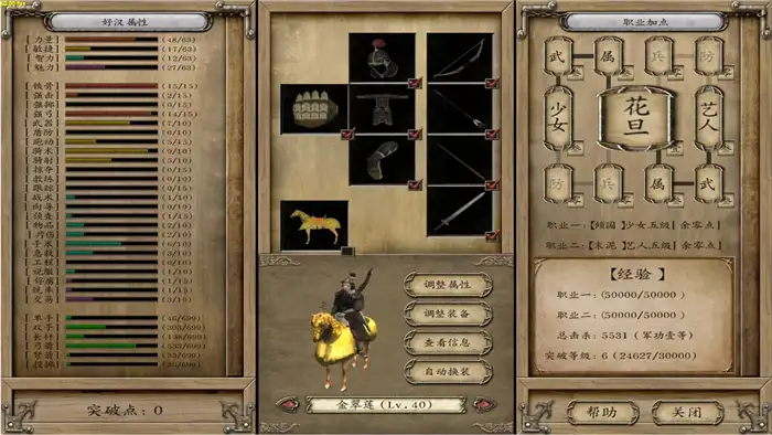 乱舞水浒开局攻略 乱舞水浒开局怎么玩