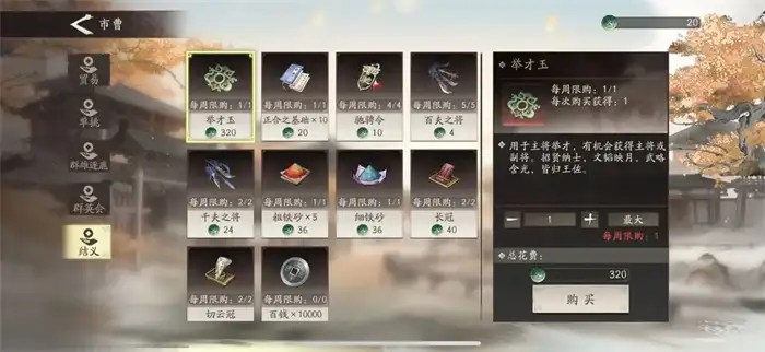三国望神州新手入门必看攻略 从零开始玩转三国望神州
