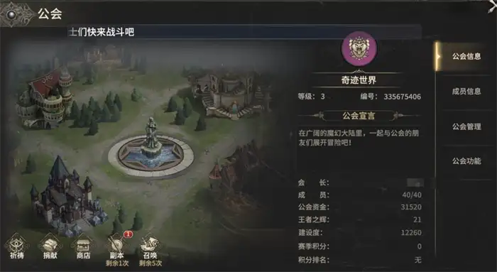 奇迹世界起源开荒攻略大全 奇迹世界起源开局玩法一览,奇迹世界起源