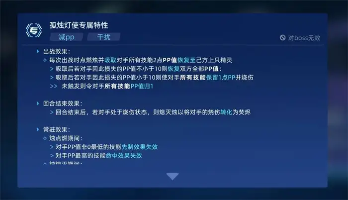 赛尔号巅峰之战孤独灯使怎么样 赛尔号孤独灯使强力技能介绍,赛尔号巅峰之战
