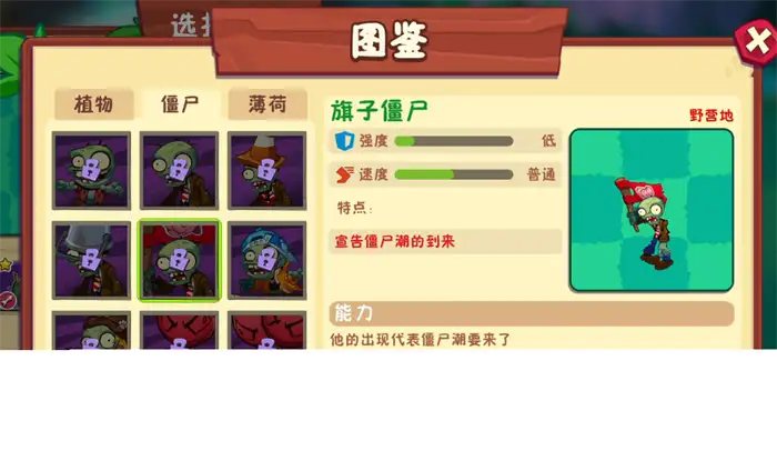 植物大战僵尸3野营地怎么过 植物大战僵尸3野营地通关教程,植物大战僵尸3