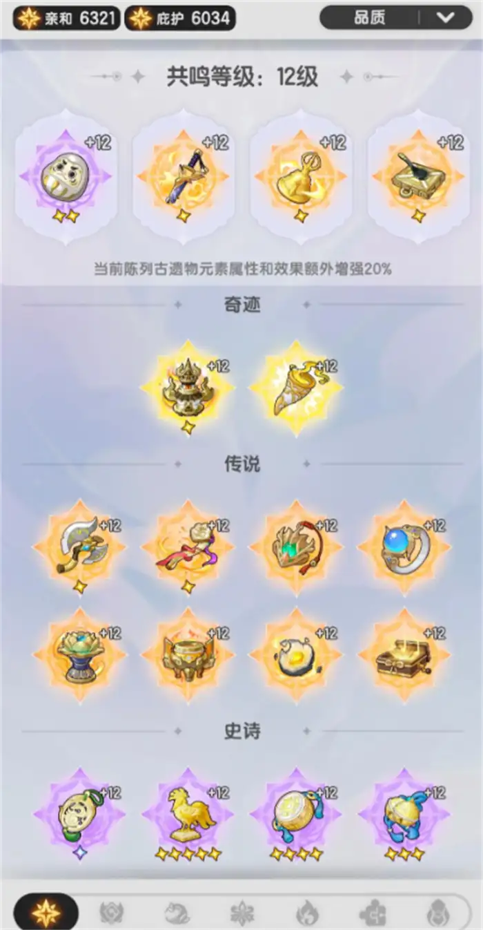 杖剑传说遗物是什么 杖剑传说遗物详解