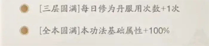 踏风行八荒要术获取攻略分享 踏风行八荒要术作用讲解,踏风行