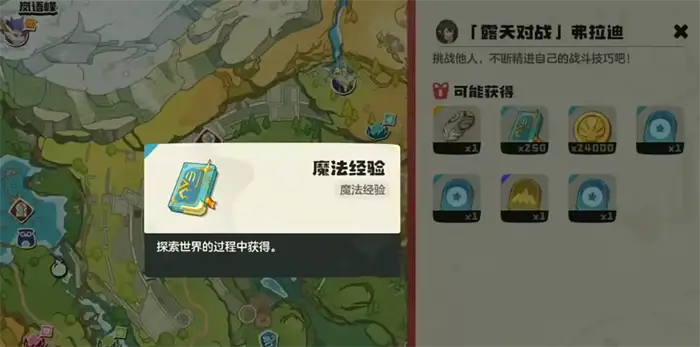 洛克王国世界弗拉迪怎么打 洛克王国手游弗拉迪打法分享,洛克王国世界