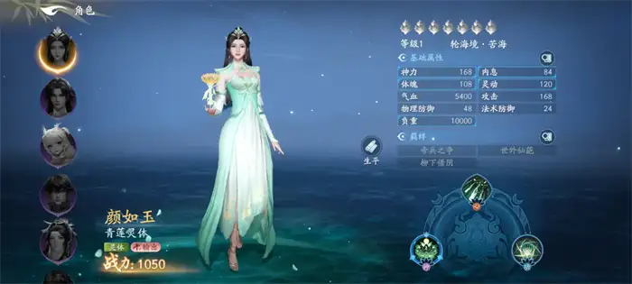 遮天颜如玉技能解析：妖族圣女的魅惑神通与修炼秘法