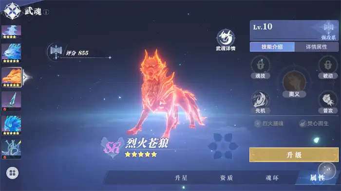 斗罗大陆猎魂世界配置要求介绍 斗罗大陆猎魂世界最低什么配置可以玩,斗罗大陆猎魂世界