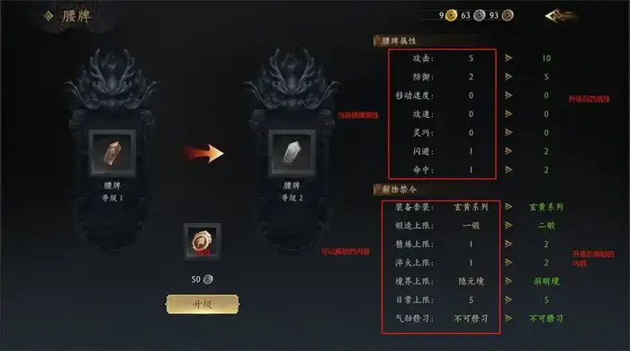 赴江湖腰牌有什么用 赴江湖腰牌如何获得