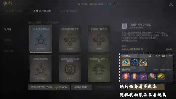 剑灵2神石怎么获得 剑灵2手游神石如何获取