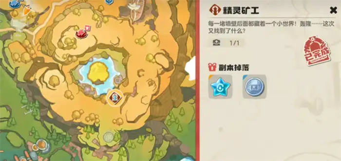 洛克王国手游精灵矿工怎么玩 最新通关攻略技巧分享