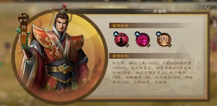 新三国志曹操传过关斩将首领怎么打 新三国志曹操传过关斩将首领攻略,新三国志曹操传