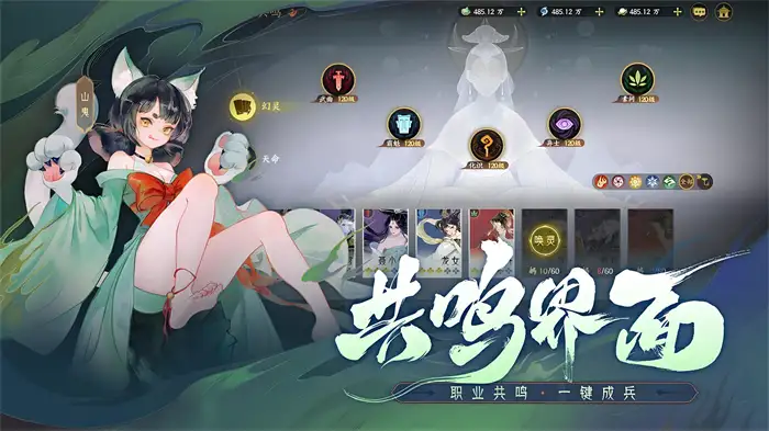指间山海共鸣怎么玩 指间山海共鸣玩法分享,指间山海