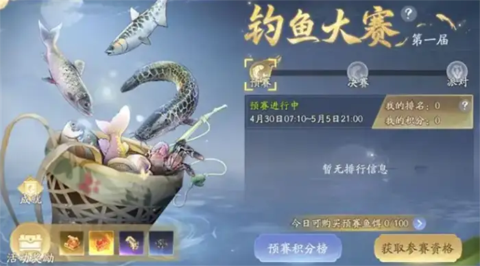射雕五一活动有哪些 射雕2025年劳动节活动介绍,射雕
