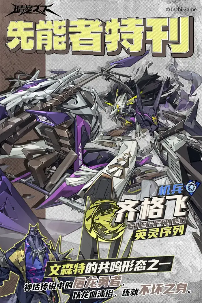 晴空之下角色技能展示 晴空之下技能介绍