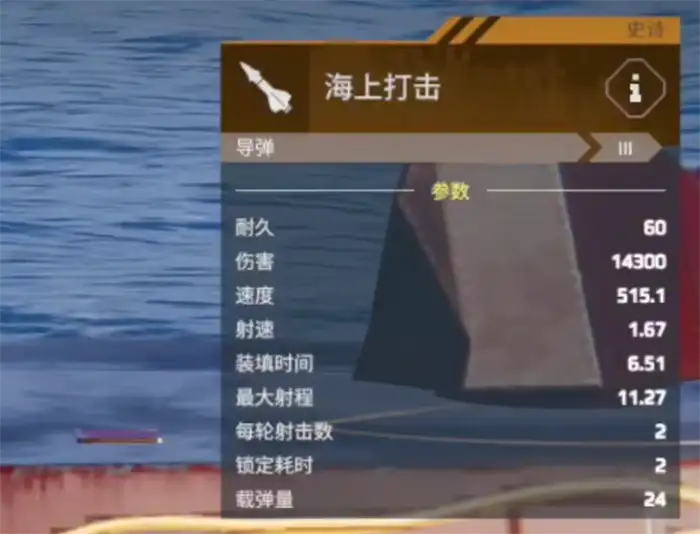 现代战舰058驱逐舰怎么样 现代战舰058驱逐舰强度分享,现代战舰