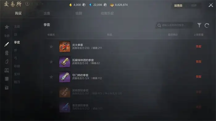 剑灵2跨服交易怎么玩 剑灵2手游交易玩法介绍