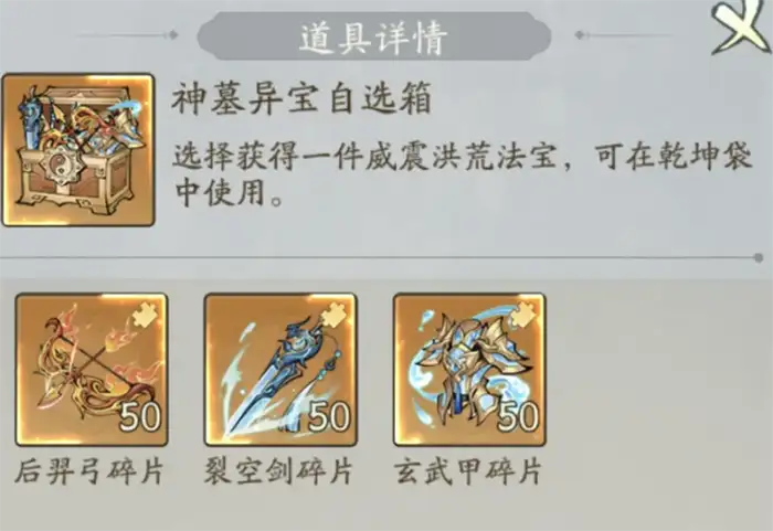 寻道大千神墓联动介绍 寻道大千神墓联动有哪些活动,寻道大千