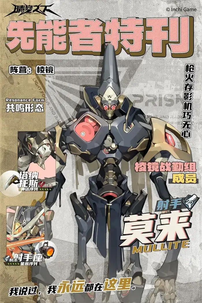 晴空之下角色技能展示 晴空之下技能介绍