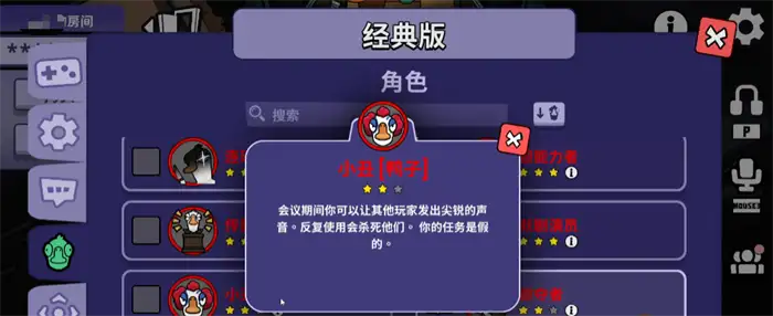 鹅鸭杀小丑技能是什么 手游小丑玩法攻略EYS