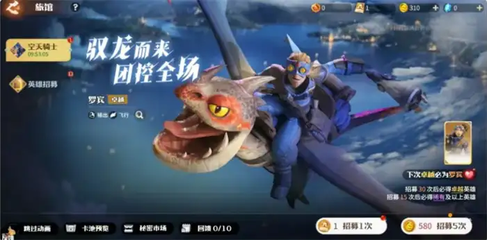 龙石战争英雄招募哪个好 龙石战争英雄选择攻略,龙石战争