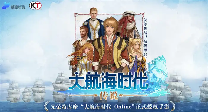 大航海时代传说行动力快速提升攻略 高效恢复行动力技巧