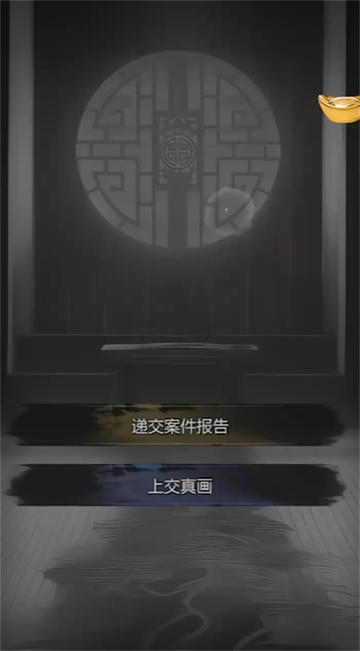 神探诡事录西市血浴案怎么通关 神探诡事录西市血浴案通关流程一览,神探诡事录