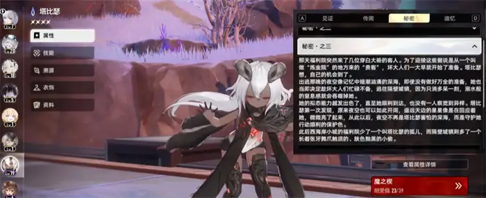 二重螺旋塔比瑟怎么样 二重螺旋塔比瑟技能强度解析,二重螺旋