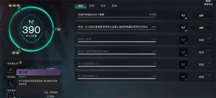 七日世界赛季任务位置查看及详细攻略介绍