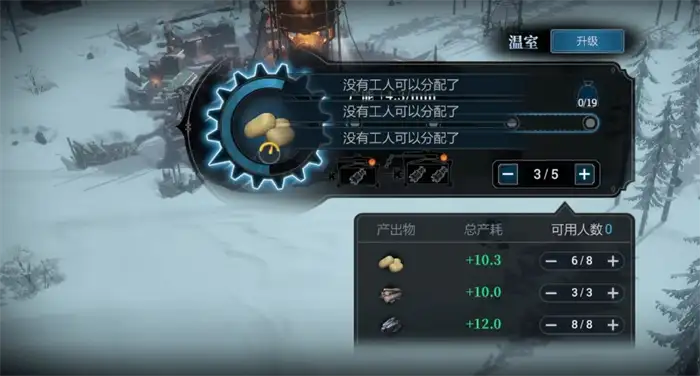 冰汽时代温室有用吗 冰汽时代手游温室作用功能解析,冰汽时代最后的家园