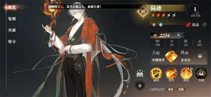 三国志幻想大陆2枭之歌周泰阵容怎么搭配 三幻2枭之歌周泰厉害吗,三国志幻想大陆2枭之歌