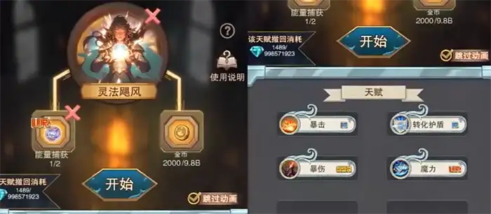 魔法纪元攻略大全 魔法纪元新手攻略分享,魔法纪元