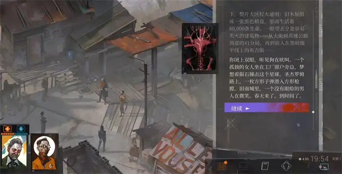 极乐迪斯科结局有几个 极乐迪斯科剧情结局介绍,极乐迪斯科
