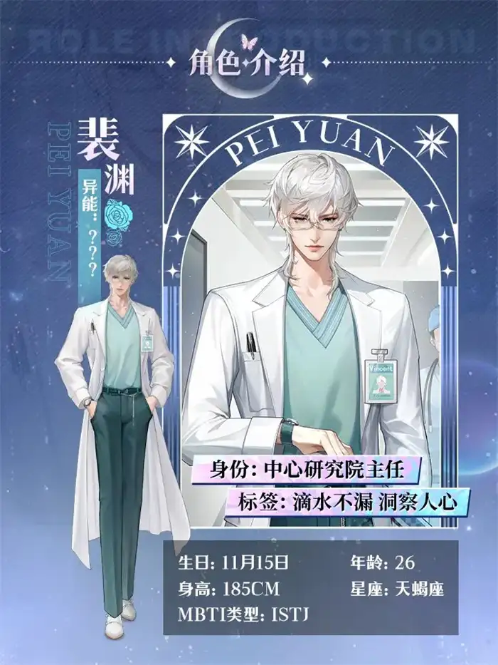 无限梦境人物介绍 无限梦境人物有哪些