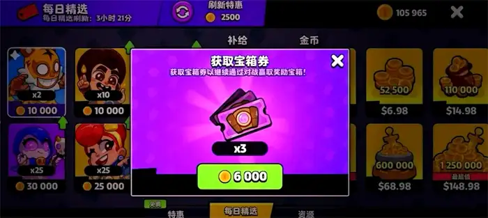 爆裂小队金币买什么 爆裂小队怎么获得金币