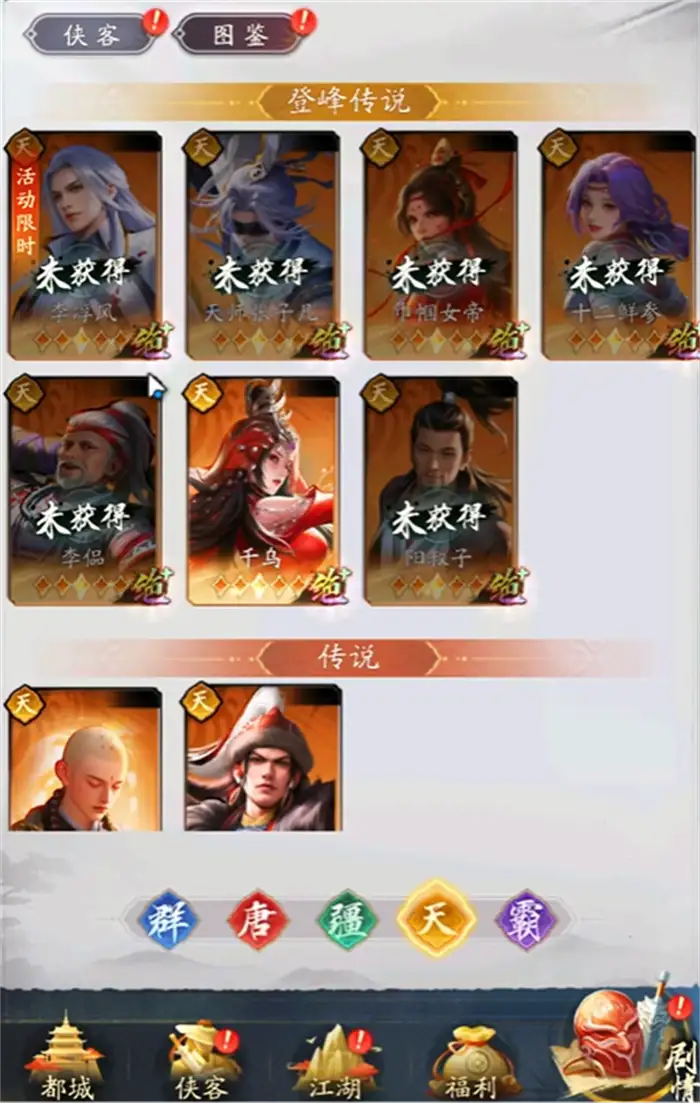 不良人破局基金玩法技巧 新手入门必看攻略