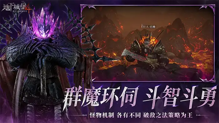 地下城堡4火之章怎么获取 地下城堡4火之章获取攻略,地下城堡4骑士与破碎编年史