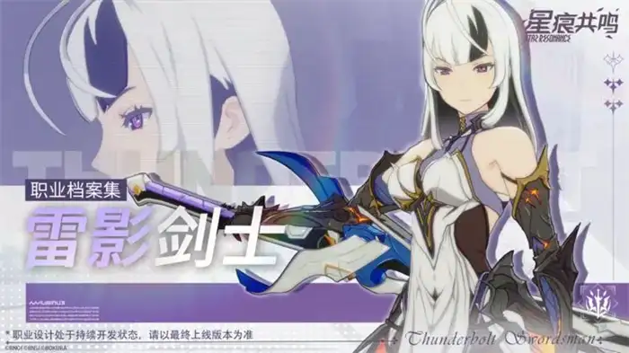 星痕共鸣转职怎么转 星痕共鸣职业玩法介绍,星痕共鸣
