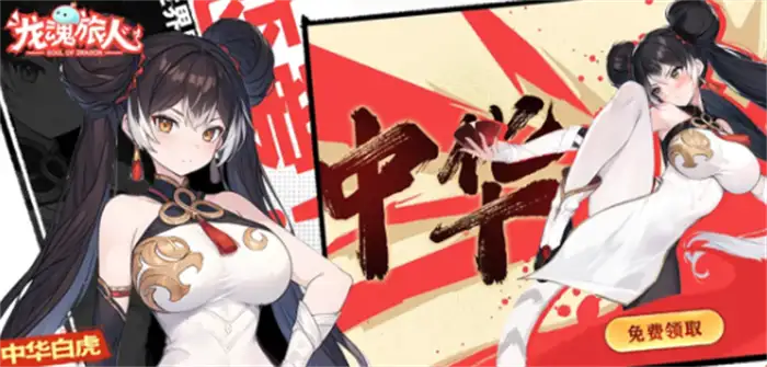 龙魂旅人醉拳白虎怎么玩 醉拳白虎强度解析
