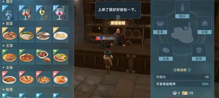 大航海时代传说航海士礼物怎么送 大航海时代传说航海士礼物赠送方法,大航海时代传说