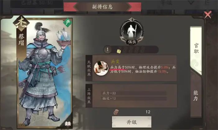 三国望神州副将搭配攻略 三国望神州武将怎么搭配副将,三国望神州