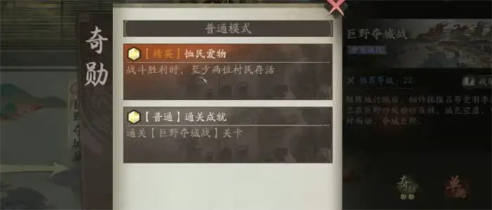 三国望神州巨野夺城战任务怎么完成 三国望神州巨野夺城战任务攻略,三国望神州