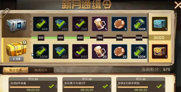 明日地平线氪金攻略介绍 明日地平线氪金玩法分享