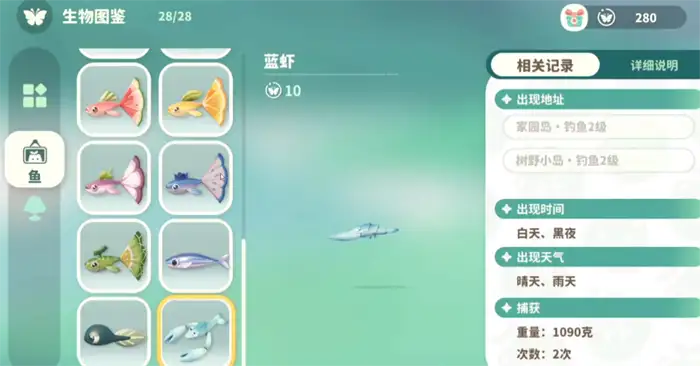米姆米姆哈怎么钓鱼 米姆米姆哈钓鱼教程,米姆米姆哈
